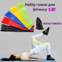 Резинки для фитнеса и спорта (лента эспандер) резиновые петли для ног/рук/ягодиц набор 5шт OSPORT (OF-0021) Резинки для фитнеса и спорта (лента эспандер) резиновые петли для ног/рук/ягодиц набор 5шт OSPORT (OF-0021)
